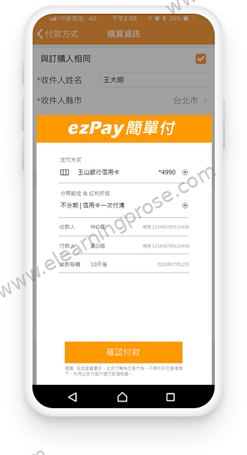 App内支付