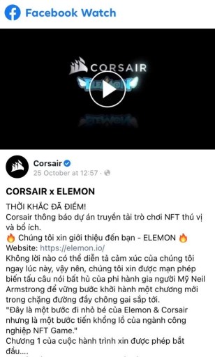 Партнерство Corsair Elemon